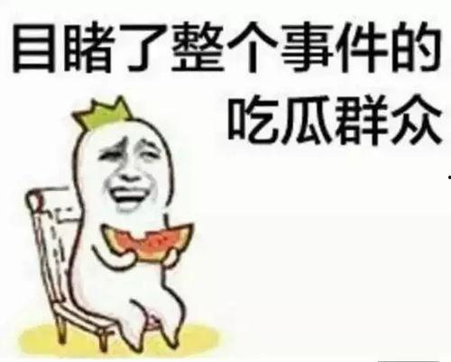 娱乐圈吃瓜群众有哪些经典语录,娱乐圈吃瓜群众经典语录盘点