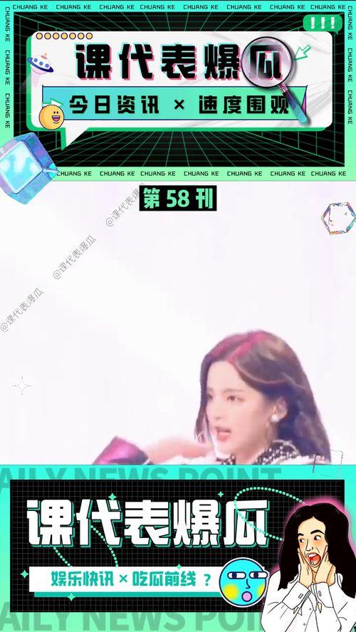 娱乐吃瓜免费视频,轻松解锁精彩瞬间